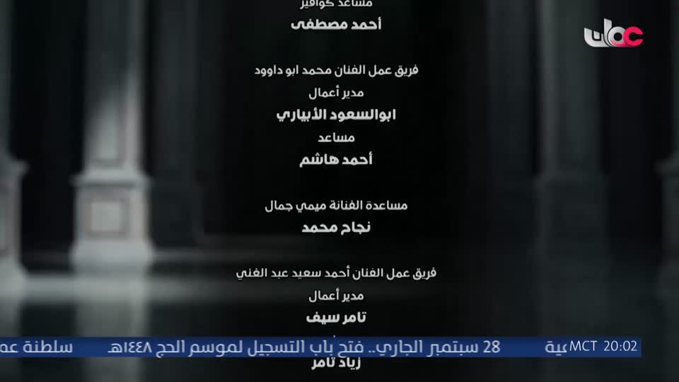 اذان العشاء
