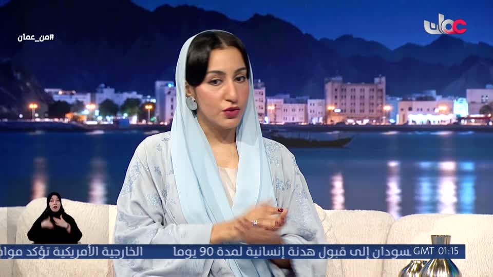 من عمان