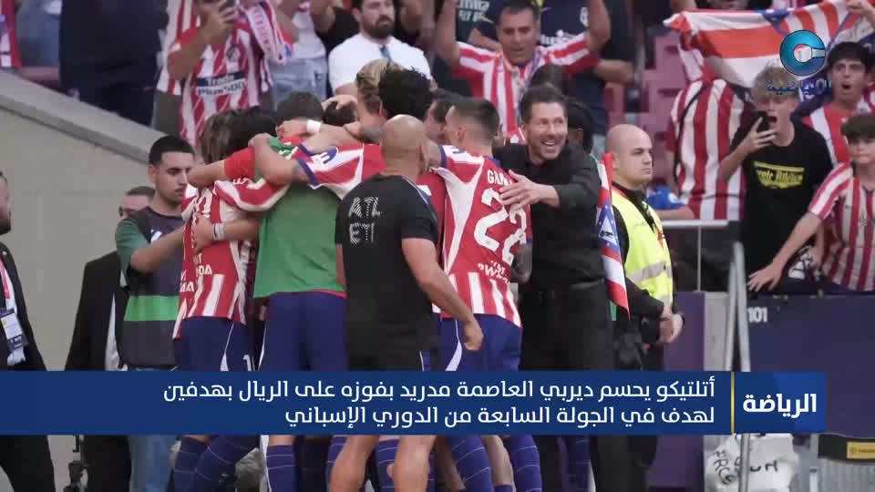 النشرة الرياضية - الإثنين 21 سبتمبر 2026م