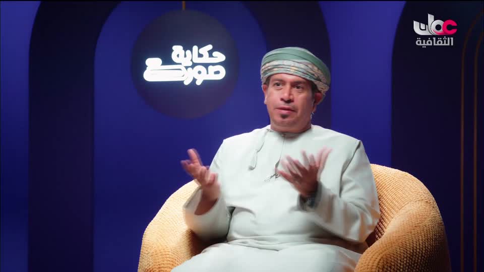 برنامج حكاية صورة - الحلقة 2