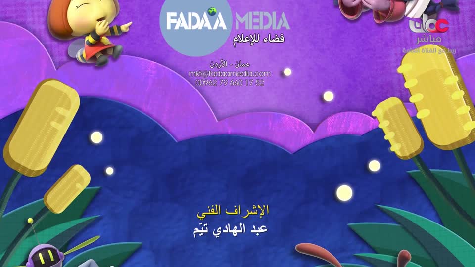 المسلسل الكرتوني - فريق الأقوياء