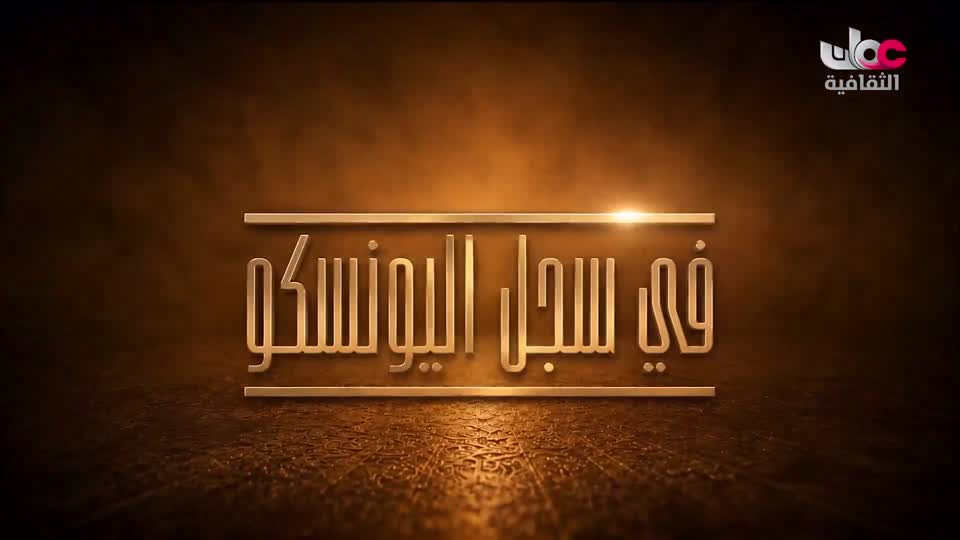 البرنامج الثقافي - علوم الأرض