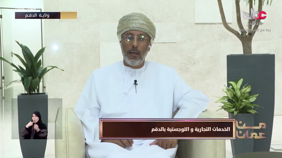 برنامج - من عمان 2026 - الحلقة 106