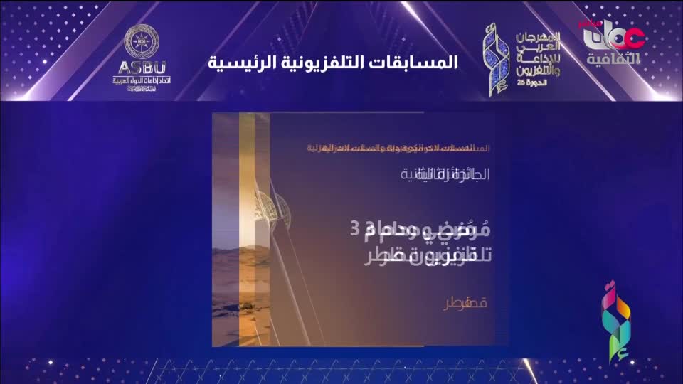 الاوركسترا السمفونية السلطانية العمانية