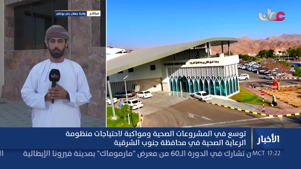 أخبار الخامسة