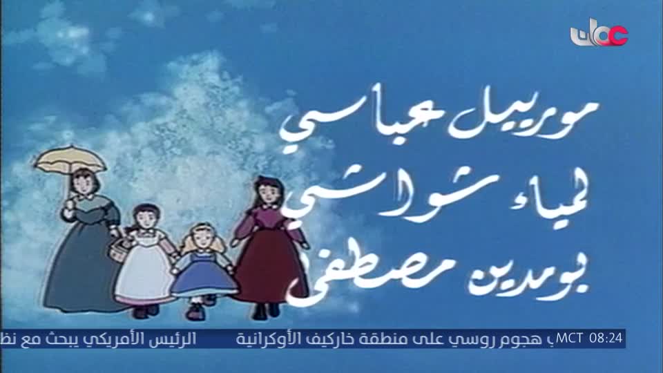 المسلسل الورقي - قرية الخراف