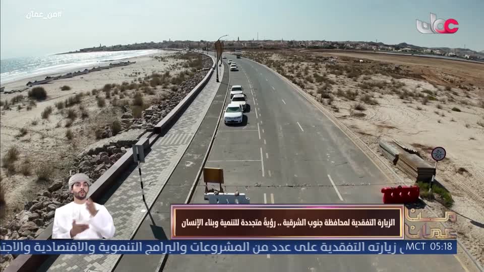 من عمان