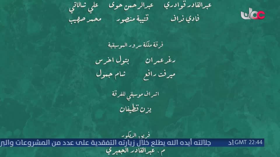 ليالي روكسي/درش