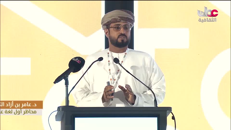 افتتاح ندوة محافظة ظفار في ذاكرة تاريخ العماني - 2025م - الحلقة 8