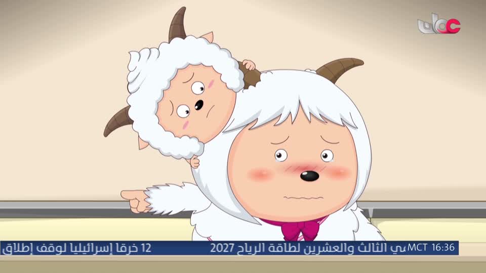 المسلسل الورقي - قرية الخراف