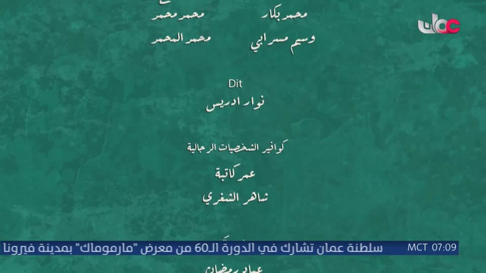 المسلسل العربي ليالي روكسي - الحلقة 30