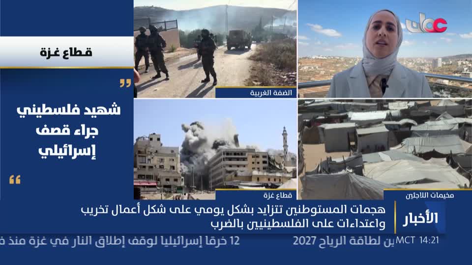 اخبار الثانية