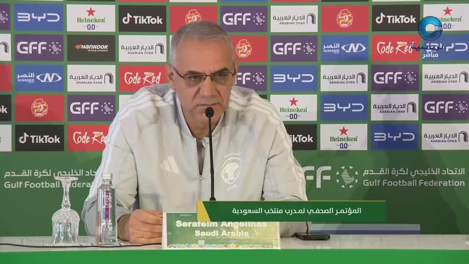 المؤتمرات الصحفية لكأس الخليج الــ27 - جدة 2026