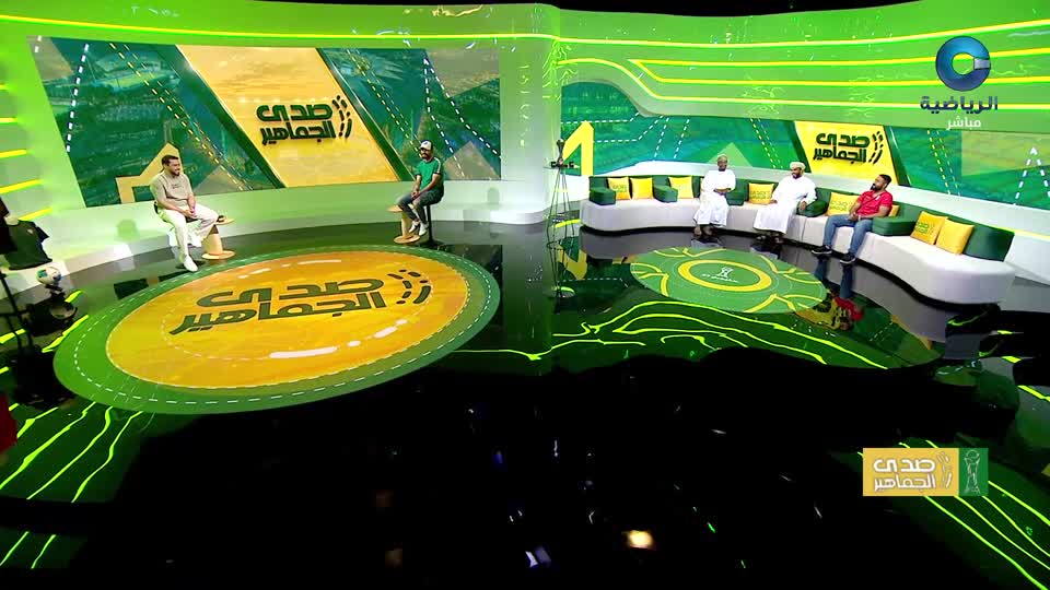 صدى الجماهير - الإثنين 28 سبتمبر 2026م