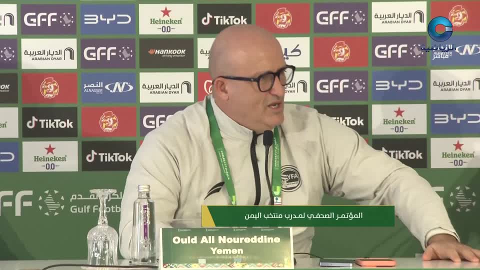 المؤتمرات الصحفية لكأس الخليج الــ27 - جدة 2026