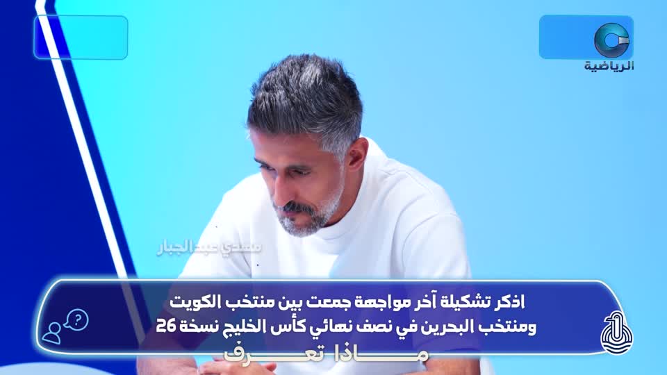 ملخص مباريات خليجي 27 - جدة 2026