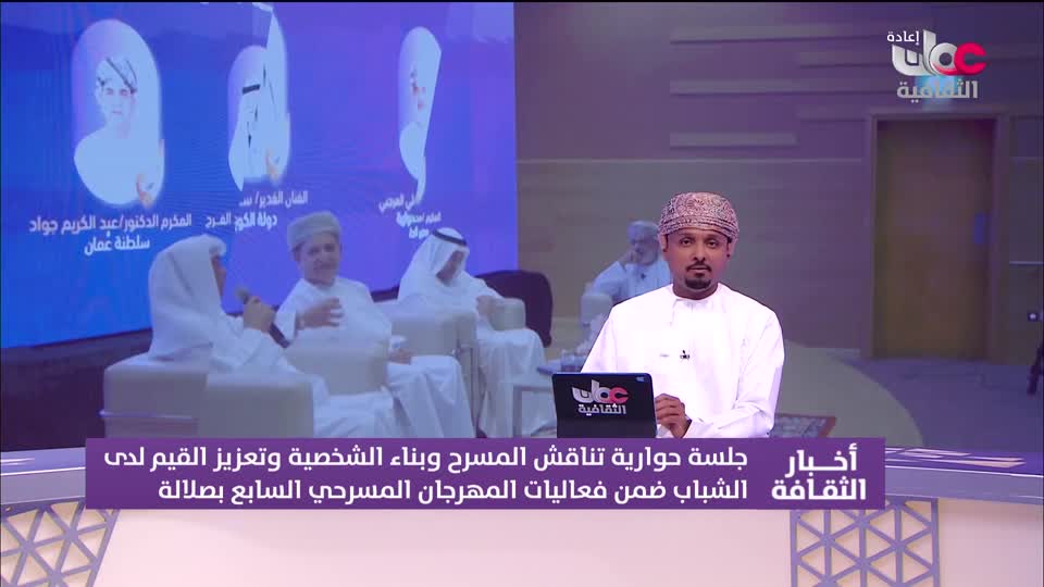 R1 أخبار الثفافة