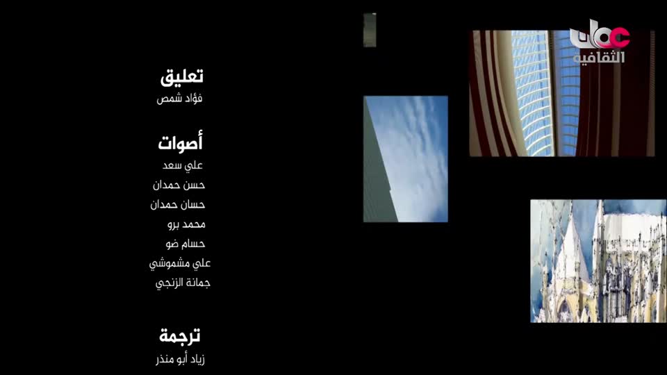 البرنامج الثقافي مقاهي عتيقة - الحلقة 1