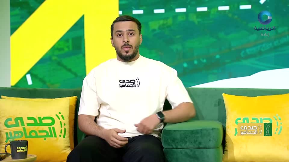 صدى الجماهير ( خليجي 27 ) 2026