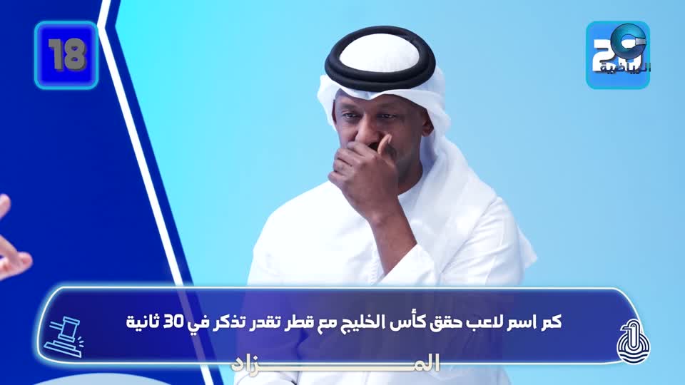 تحدي الثلاثين 2026