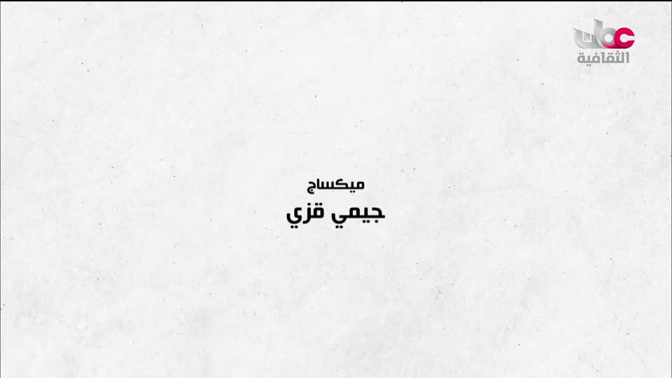 البرنامج الثقافي - عالمنا الاخضر - الحلقة 2