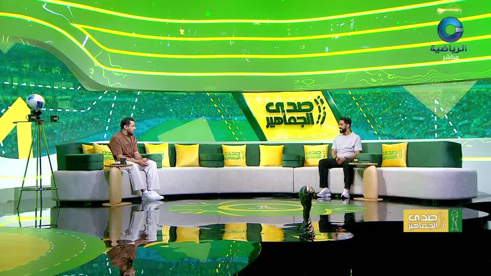 صدى الجماهير - السبت 3 أكتوبر 2026م