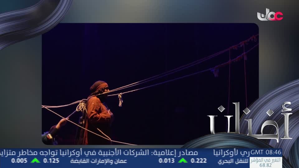 كنا هنا + أفنان