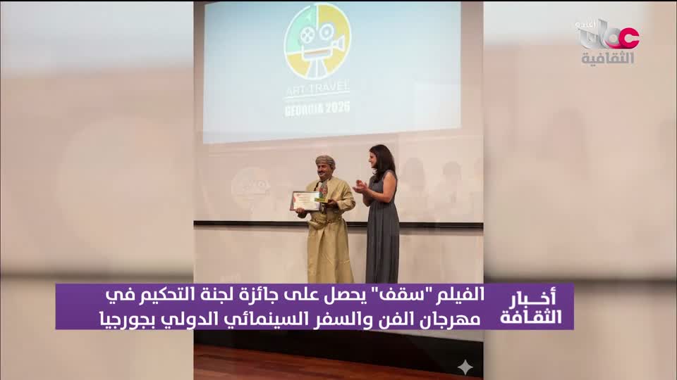 R1 أخبار الثقافة