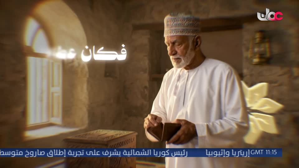 برنامج/خير يبقى
