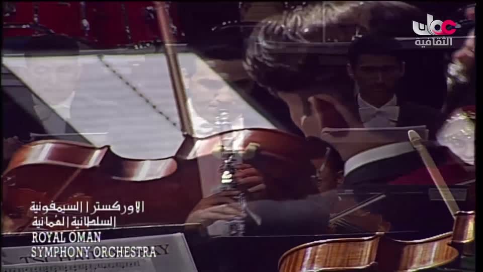 الاوركسترا السمفونية السلطانية العمانية
