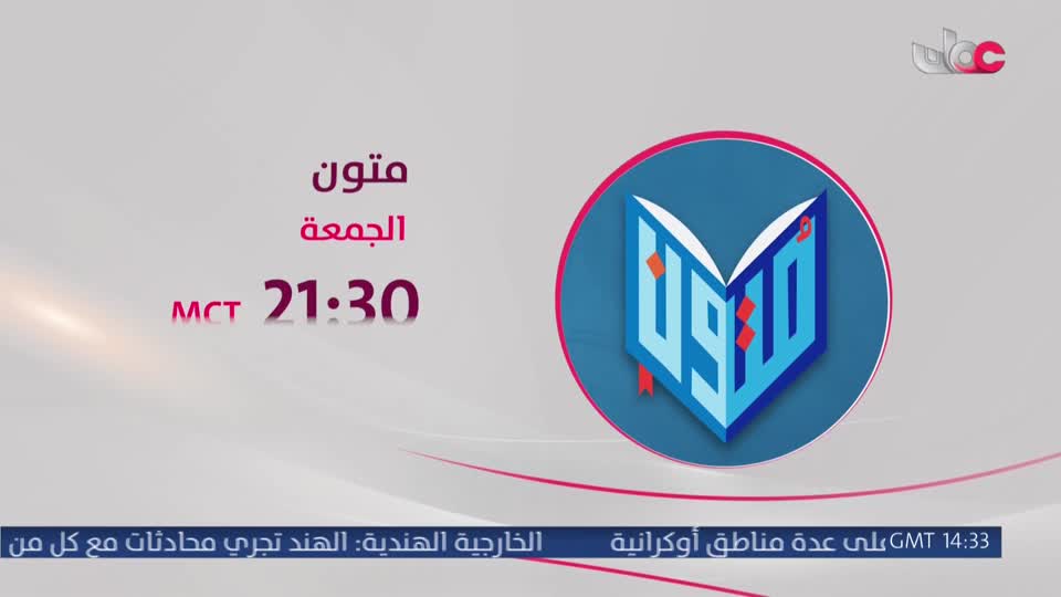 اذان المغرب-يتخلل