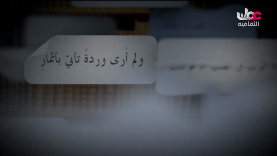 البرنامج الثقافي - عالم المعرفة - الحلقة 6