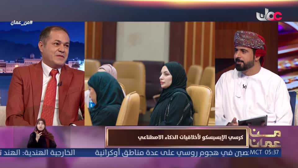 من عمان