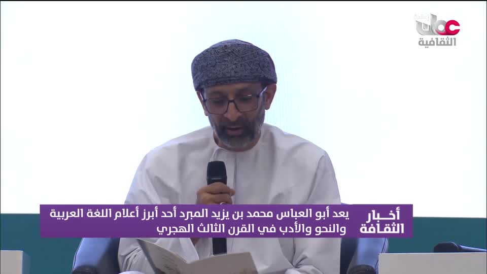 R1 أخبار الثقافة