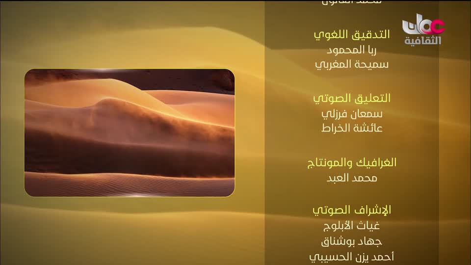 برنامج - سفر وأثر
