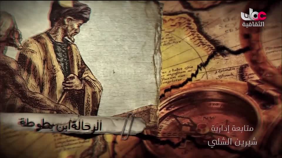 برنامج - خالدون في الذاكرة ج2