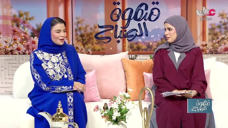 برنامج قهوة الصباح 2026 - الحلقة 135