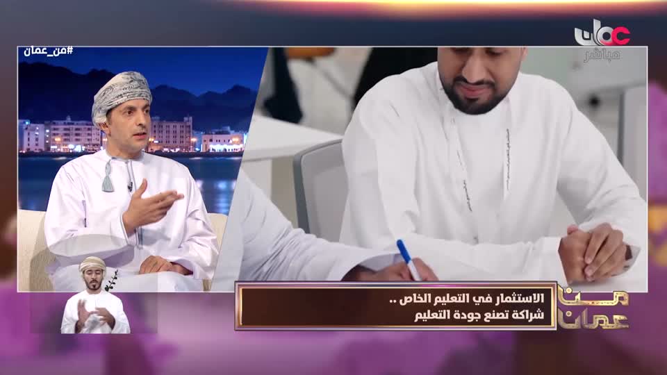 من عمان