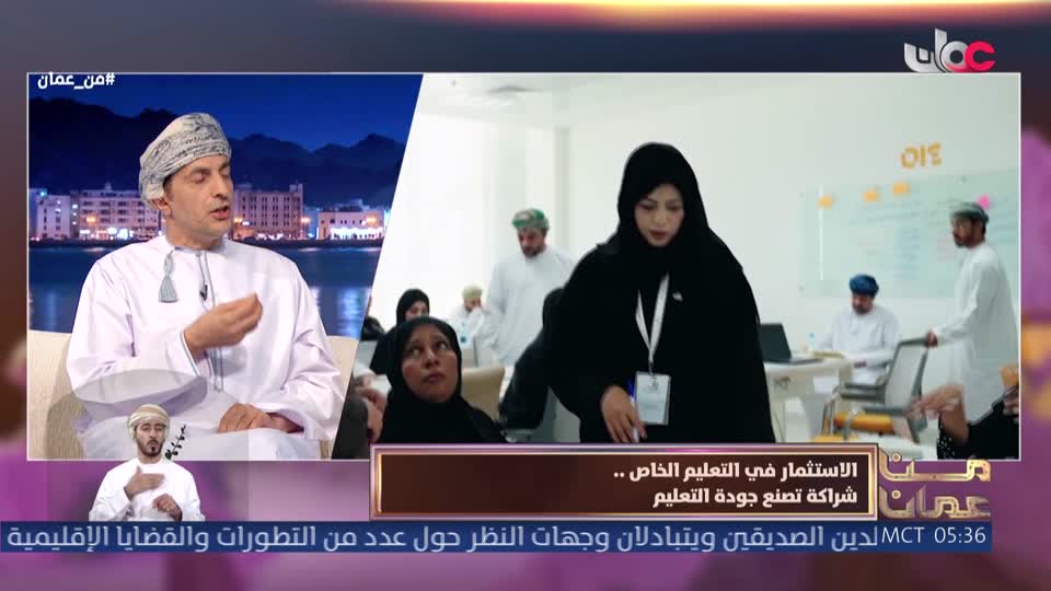 من عمان