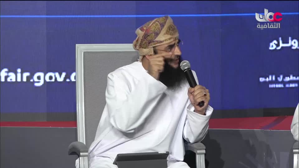 المحاضرات المصاحبة لمعرض مسقط الدولي للكتاب - الحلقة 1