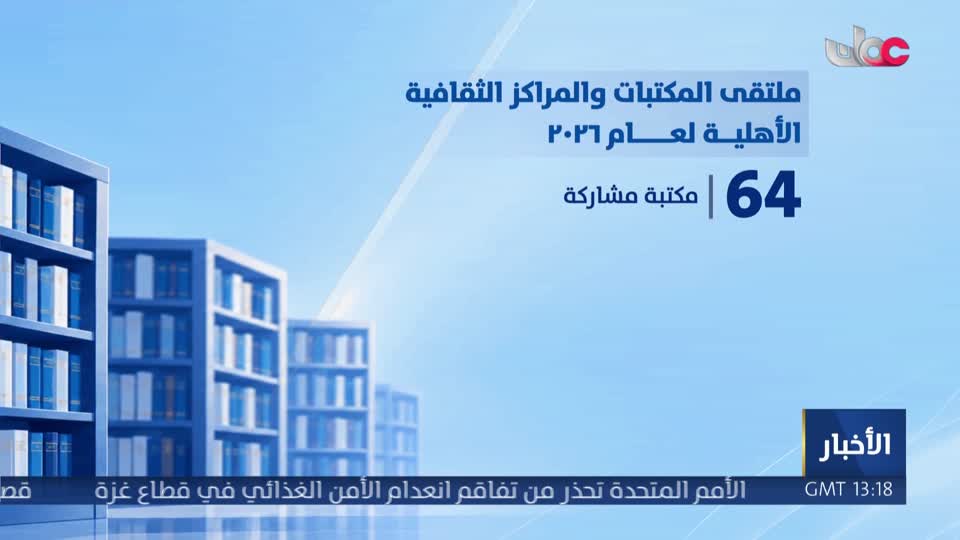 أخبار عمان
