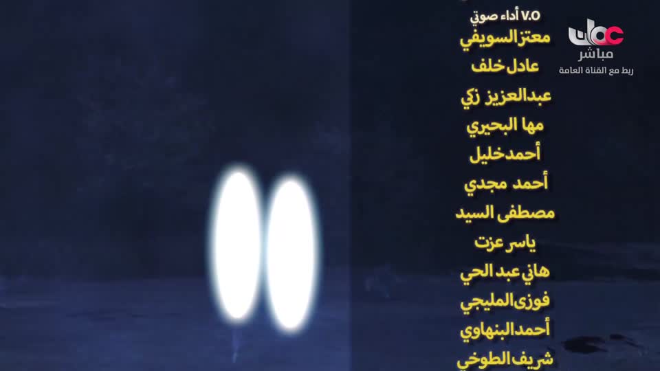 مسلسل الاطفال - فريق البحيرة الخضراء - الحلقة 103