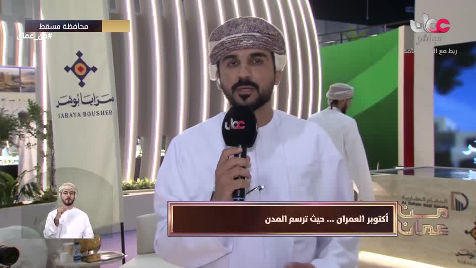 مــن عمان