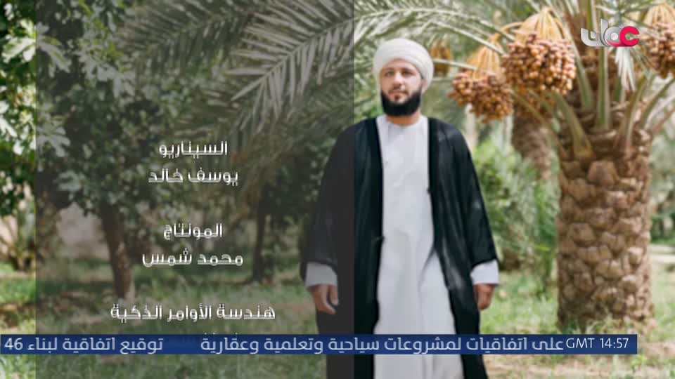 اذان العشاء-ينوه