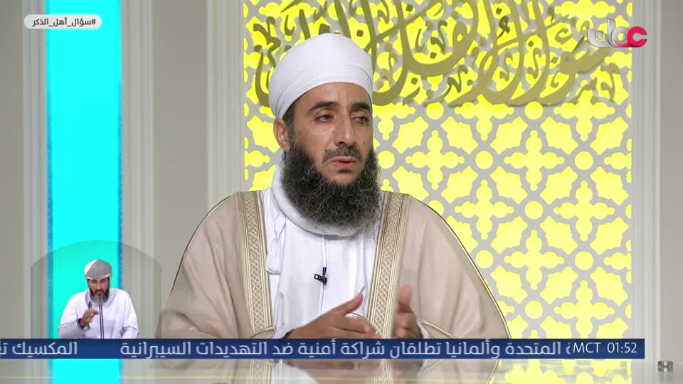 سؤال أهل الذكر