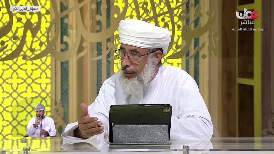 سؤال أهل الذكر