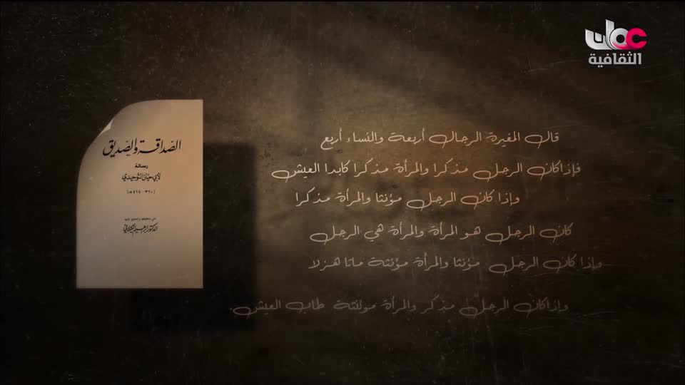 البرنامج الثقافي - رحلة الاستكشاف