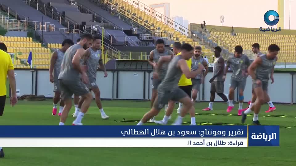 النشرة الرياضية