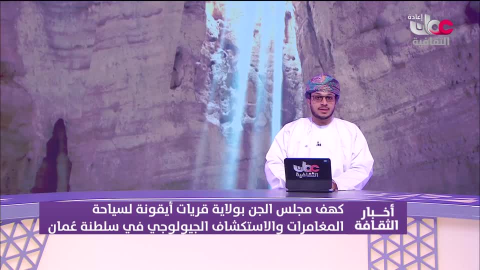 R1 أخبار الثقافة