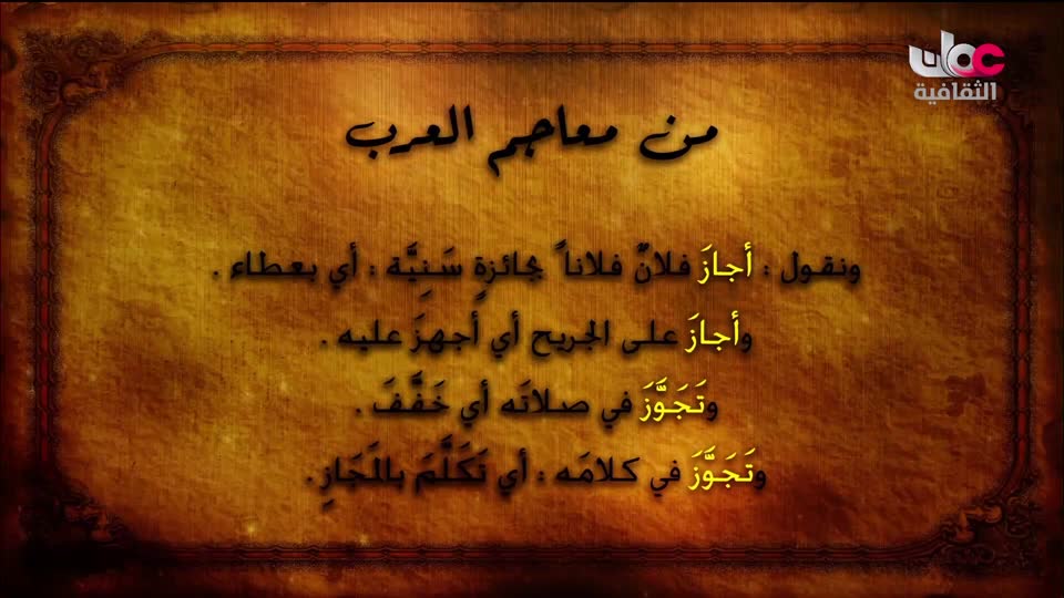 البرنامج الثقافي - عالمنا الاخضر - الحلقة 13